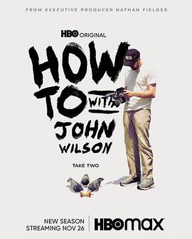约翰·威尔逊的十万个怎么做 第二季