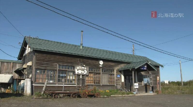 美之壶：北海道的车站