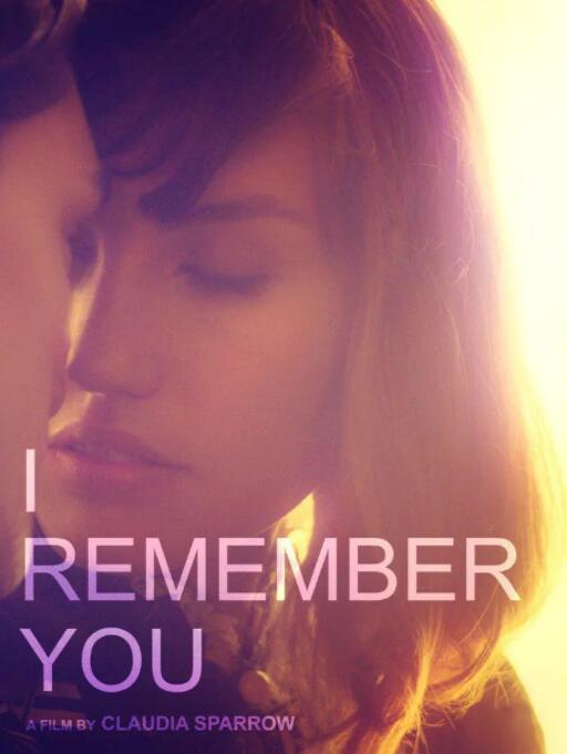 我记得你