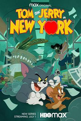 猫和老鼠在纽约 Tom and Jerry in New York