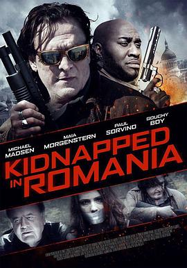 罗马尼亚绑架案