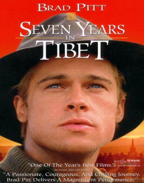 西藏七年